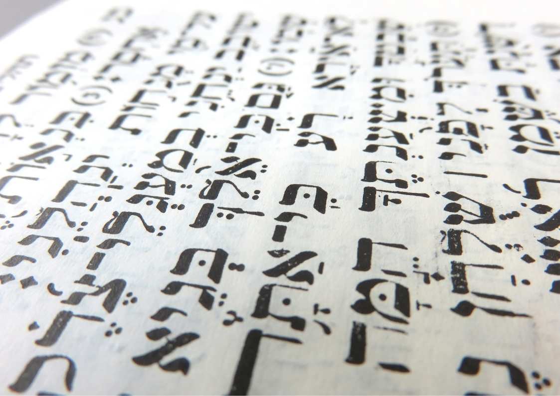 רוצים לקרוא תהילים? עכשיו אפשר גם אונליין